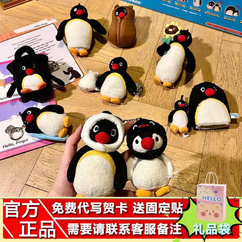 【X11正品】Pingu MINI MEME系列毛绒盲盒可爱企鹅表情包官方周边
