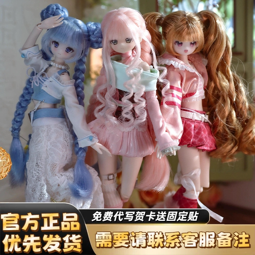 邦倪七代万象兔屿BJD盲盒手办