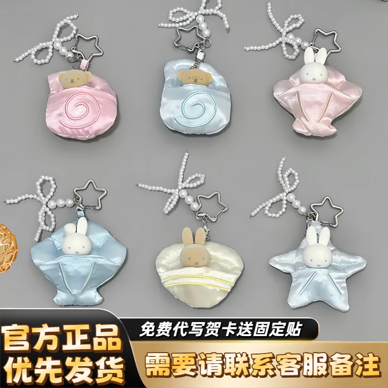 现货马克图布米菲梦幻海岛盲盒挂