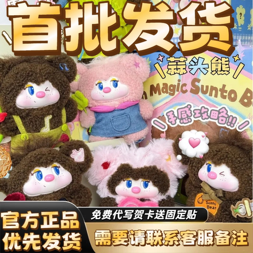 王俊凯同款蒜头熊盲盒手办挂件