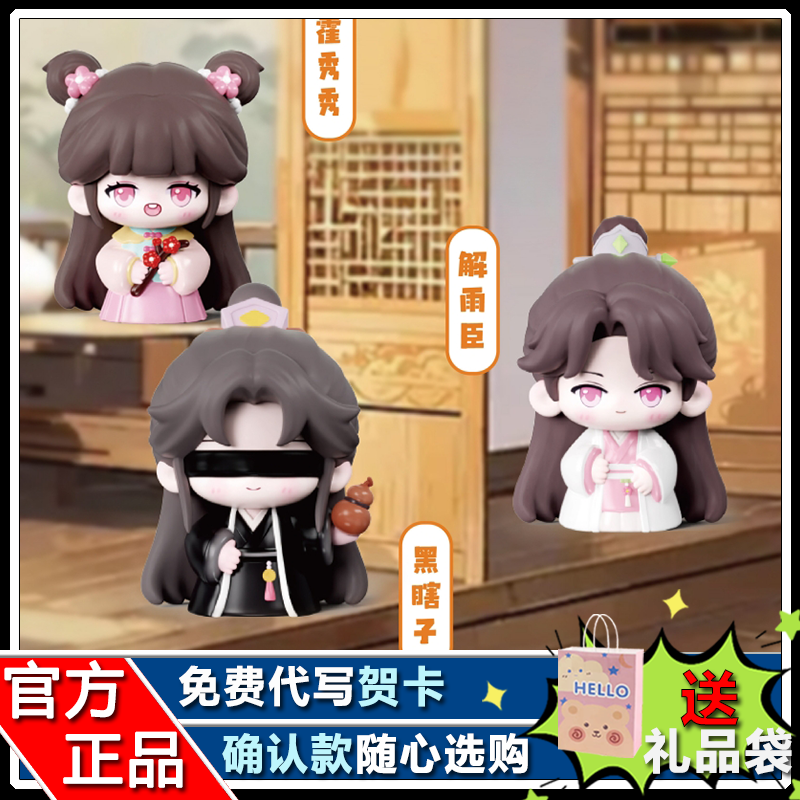 正版盗墓笔记古风系列盲盒第二弹手办周边DMBJ×麦乐微美萌玩系列