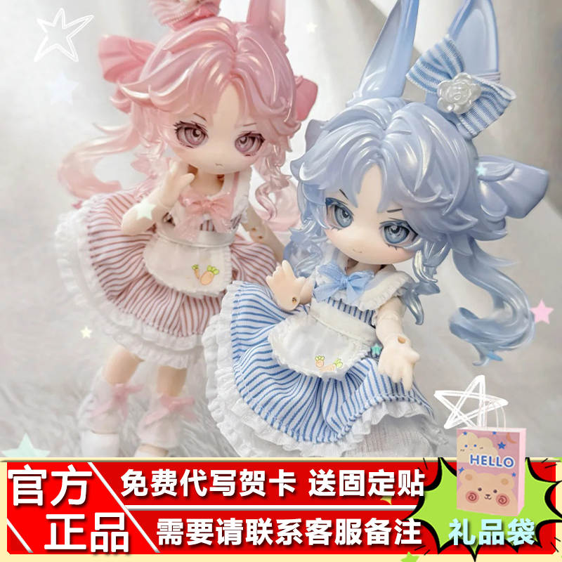 正品不可食用人偶一周年双兔蜜桃乌龙&海盐奶盖吊卡12分bjd可动