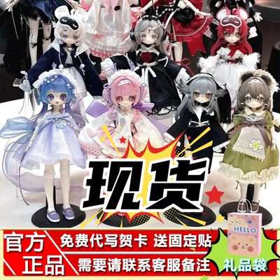 现货meki造物之心BJD盲盒手办