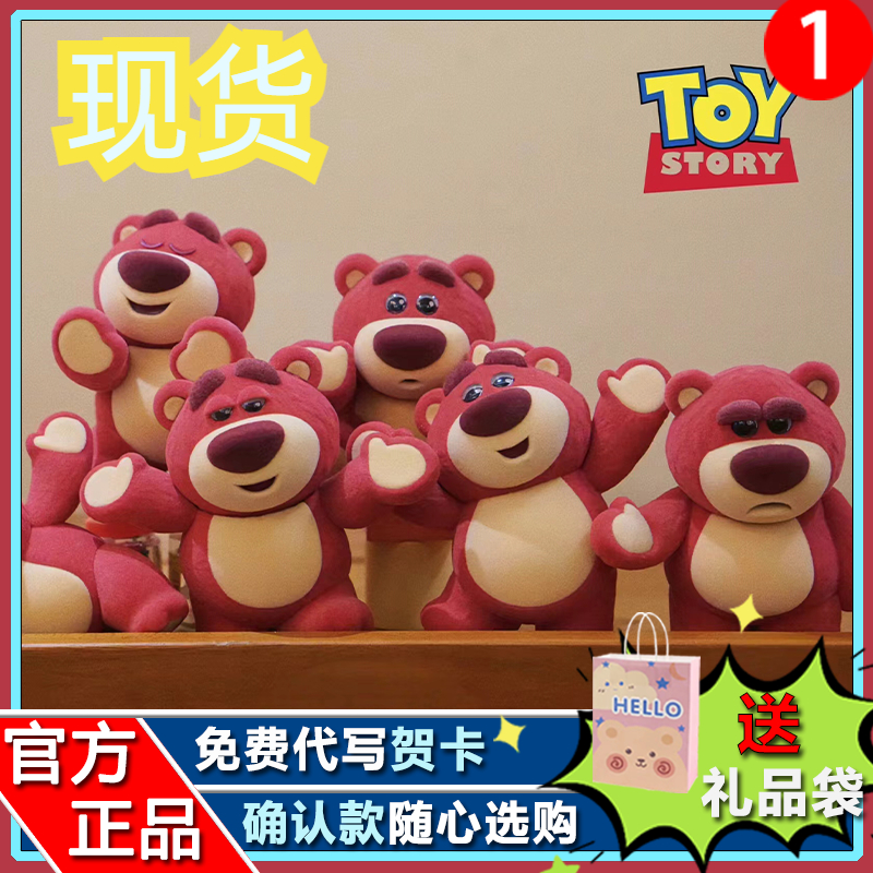 正版现货52toys玩具总动员草莓熊盲盒一代 IT'S ME系列双十一大促