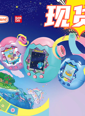 正品万代Tamagotchi拓麻歌子电子宠物机欢乐园Paradise可中文彩屏