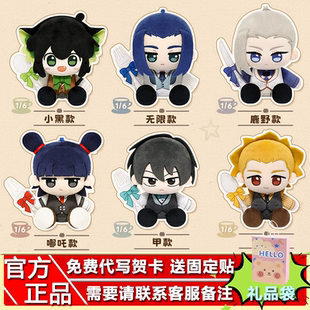 新品正版歪瓜出品罗小黑战记下午茶奇遇系列毛绒盲盒周边可爱挂件