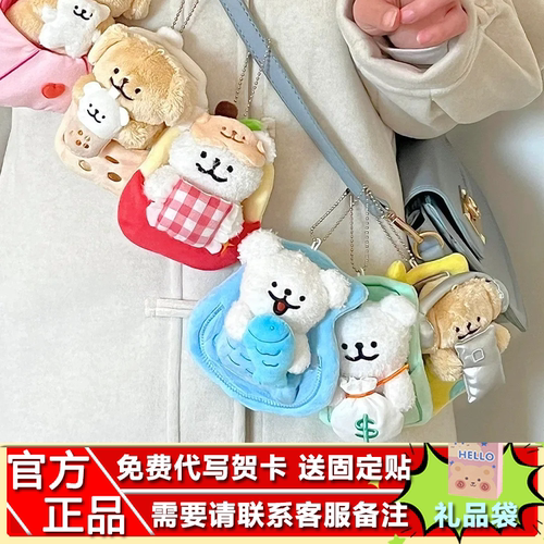 官方正版线条小狗好运兜兜系列毛绒盲盒可爱公仔挂件可爱玩偶礼物