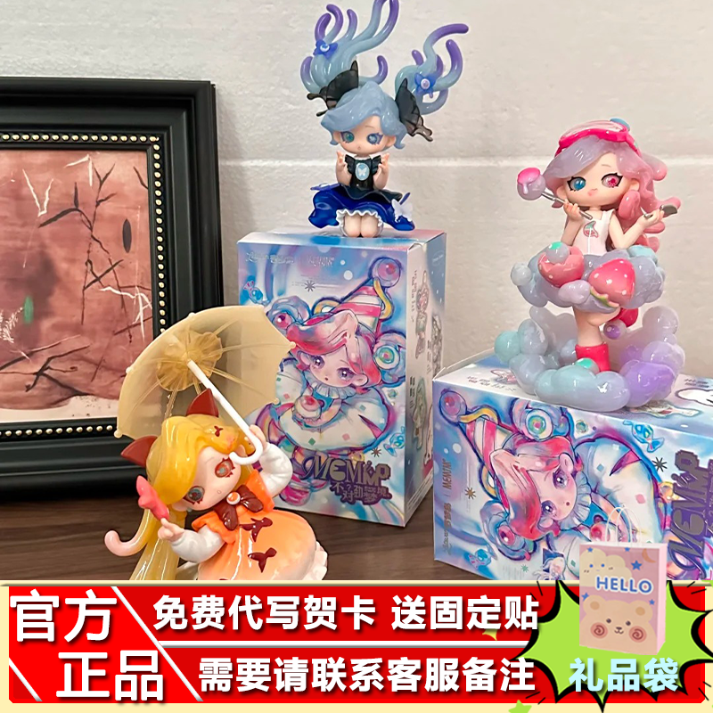 正品HERE奇梦岛 Memimo不对劲梦境系列玩偶手办盲盒潮玩女孩礼物