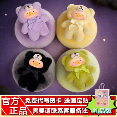 零加TOYZERO罐头猪LuLu-Teddy Mini自然絮语搪胶毛绒盲盒手机链
