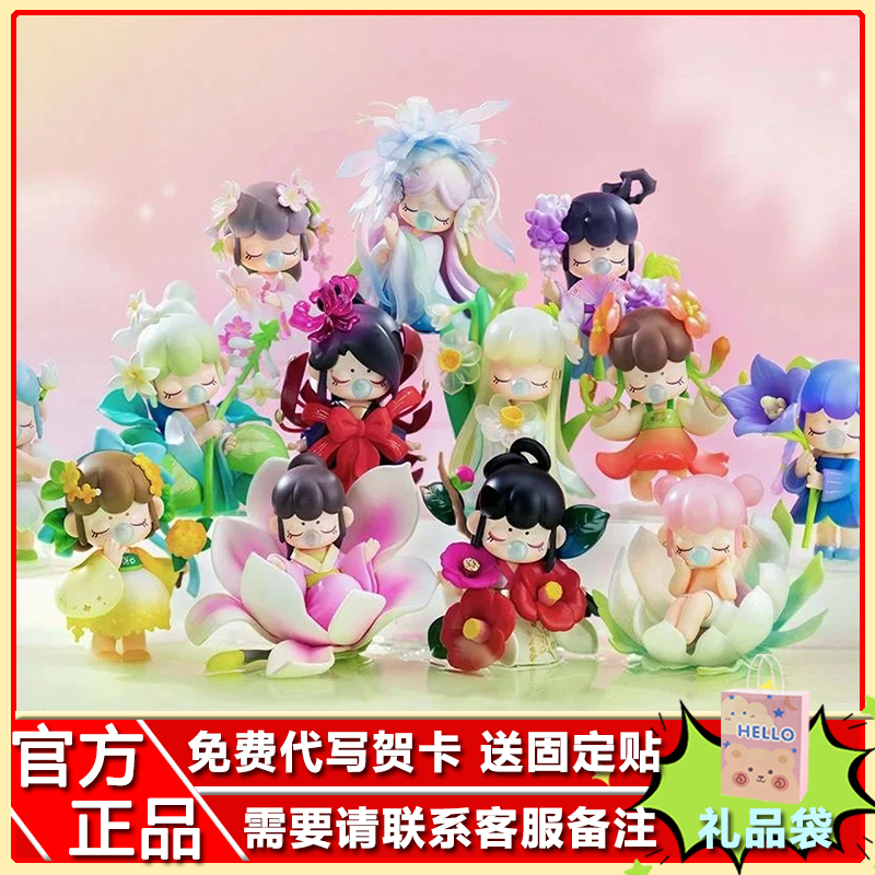 正版若来rolife囡茜风传花信盲盒花间集系列女孩手办摆件生日礼物