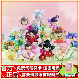 正版若来rolife囡茜风传花信盲盒花间集系列女孩手办摆件生日礼物