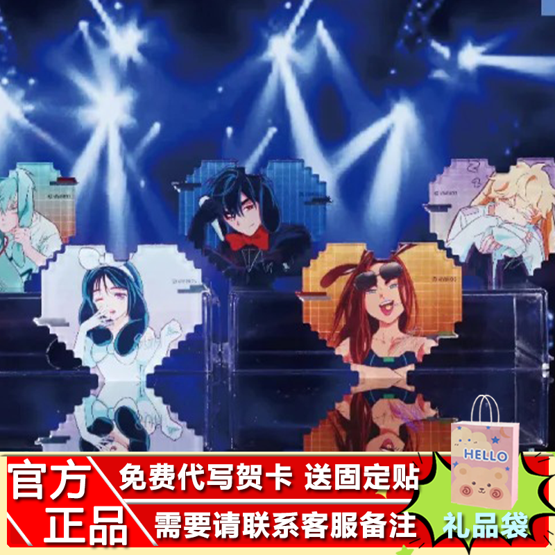 新品异形舞台兔子系列像素爱心亚克力冰箱贴盲盒潮玩周边摆件礼物