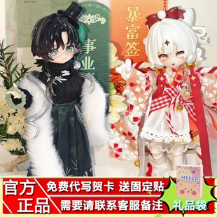 现货COME4FREE新品运势小签灵8分bjd盲盒米甜三代海洋宝石二代动