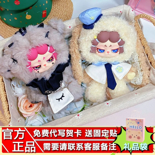 【现货张康乐同款】树岛RARA拒绝驯服系列盲盒毛绒潮玩周边礼物
