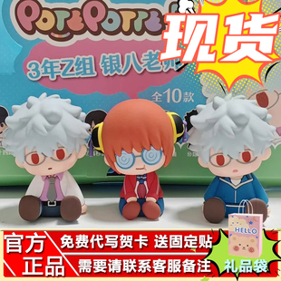 正版万代POTEPOTTE-R3年Z班银八老师银魂滴胶盲盒潮玩摆件可爱礼