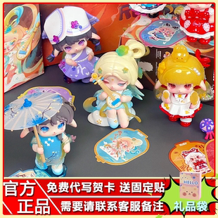 新品 Ruby露比二代拾遗系列手办盲盒潮玩国风茶仙坊摆件物 TOPTOY