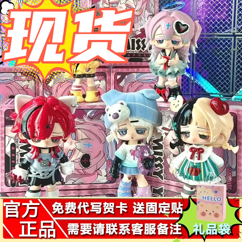 现货正版玩乐寻潮Missy甜丧萝莉系列盲盒乌鸦乐园二代手杀戮天使