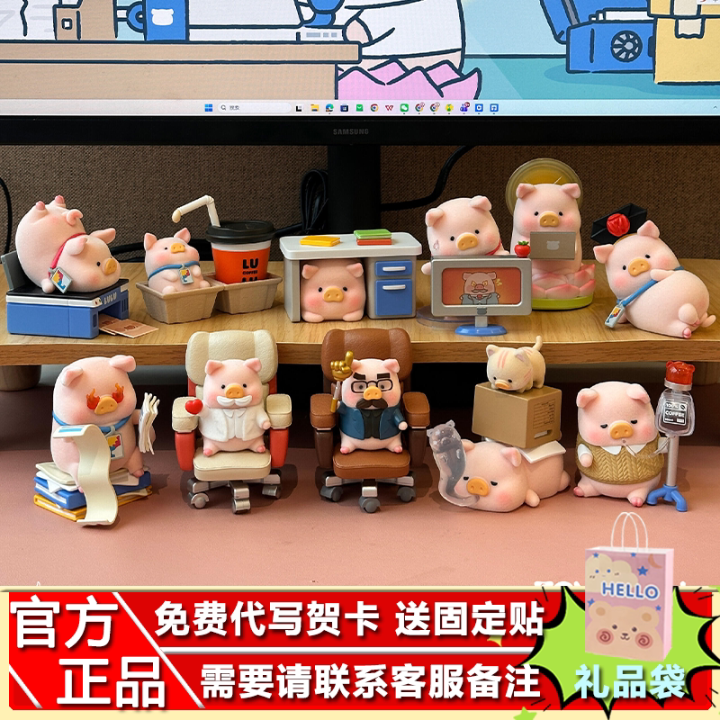 零加上班猪事多植绒盲盒潮玩
