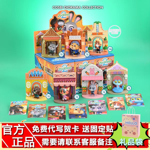 正版Hot Toys疯狂动物城2场景盲盒COSBI朱迪尼克公仔手办摆件电影