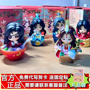 现货天官赐福节庆群像盲盒手办动漫周边潮玩太子悦神花城礼物摆件
