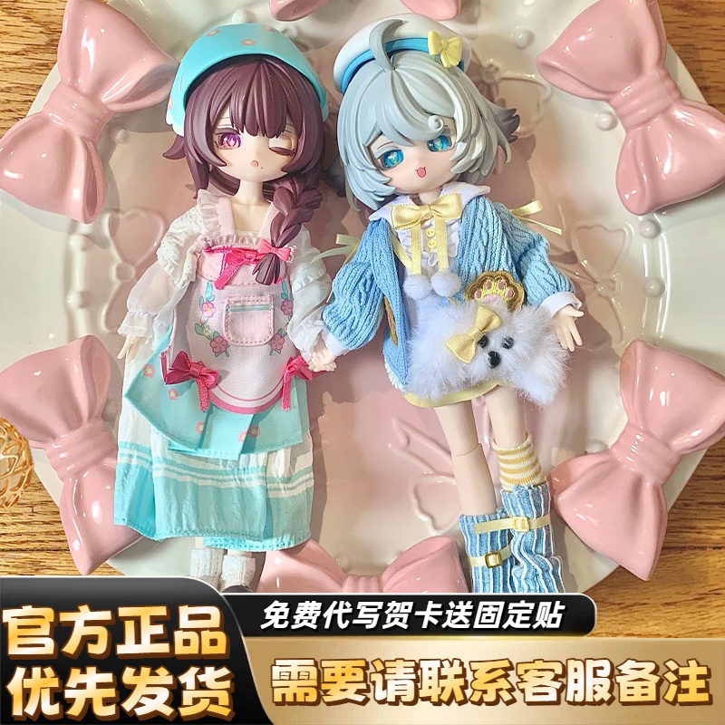 正品MIRAIDOLLS逃跑的星愿少女系列8分BJD可动人偶换装娃娃盲盒手