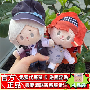 现货X11正版重返未来1999箱中展映毛绒盲盒X11联动维尔汀十四行诗