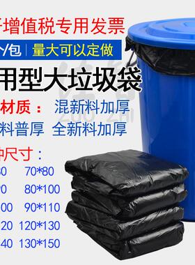 商用大垃圾袋加厚黑色60大号80塑料袋100酒店环卫物业1240升超大