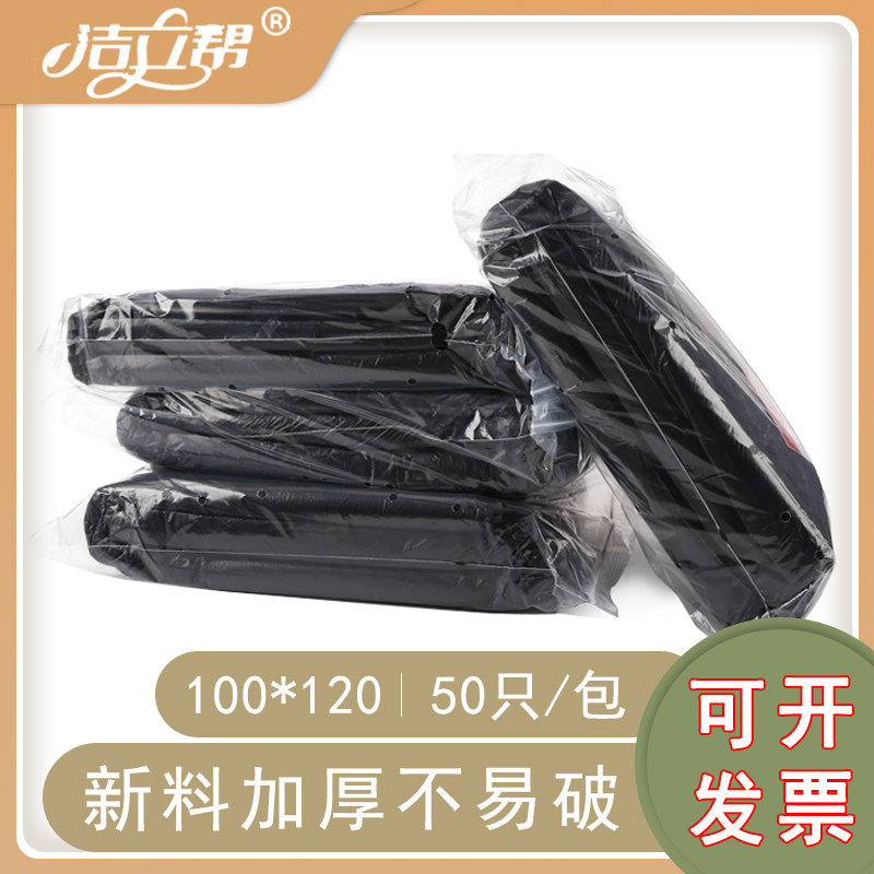 加厚黑色环卫物业商用垃圾袋