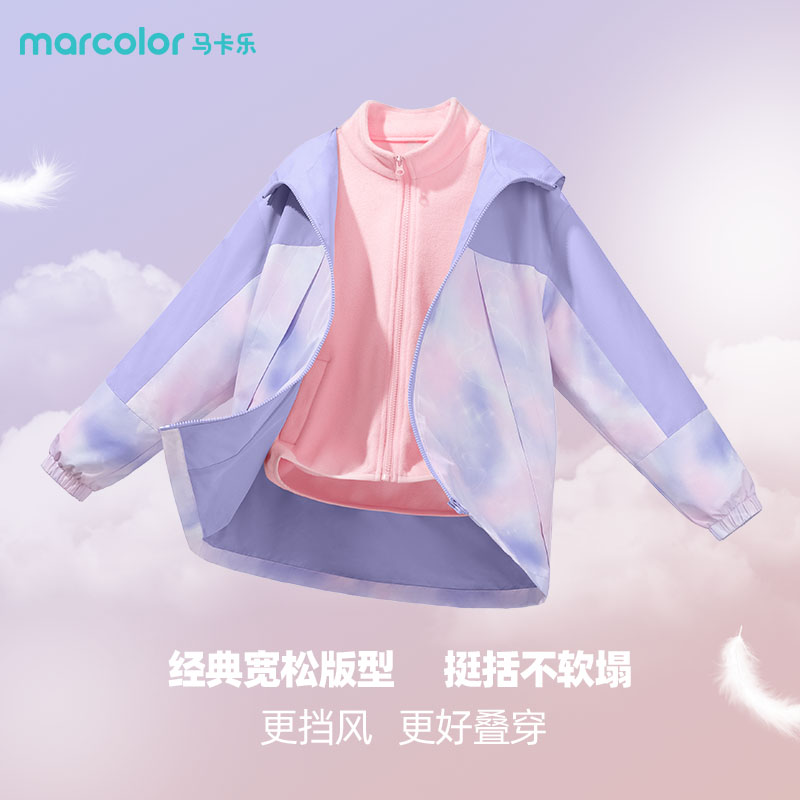 马卡乐女童冲锋外套防风防水