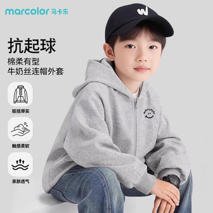 马卡乐童装男童外套春秋季儿童2026新款连帽开衫上衣小童女孩上衣