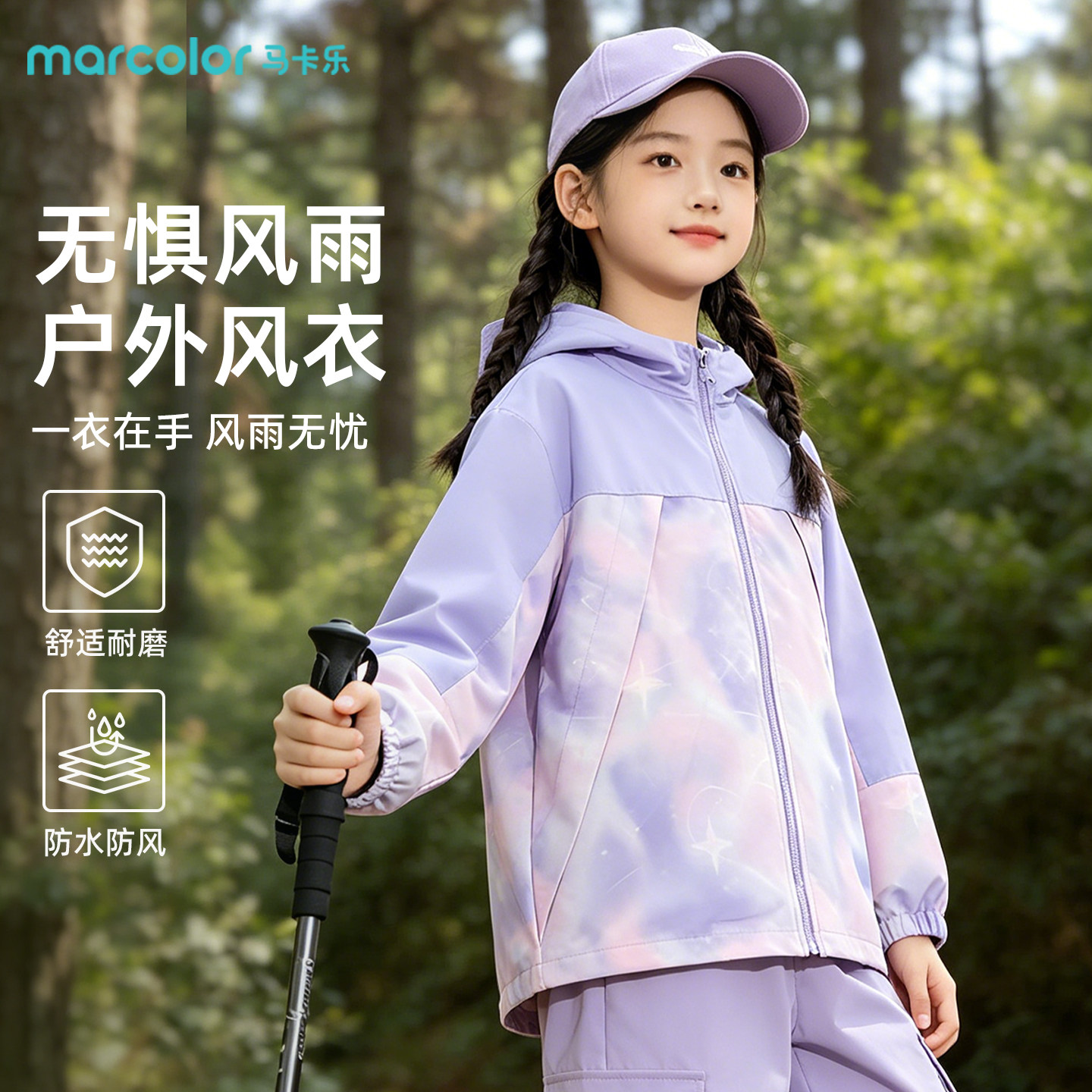 马卡乐童装女童外套2026新款图片