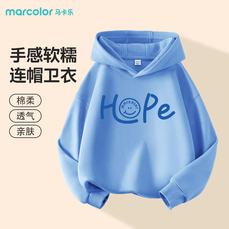 马卡乐男童卫衣新款秋装