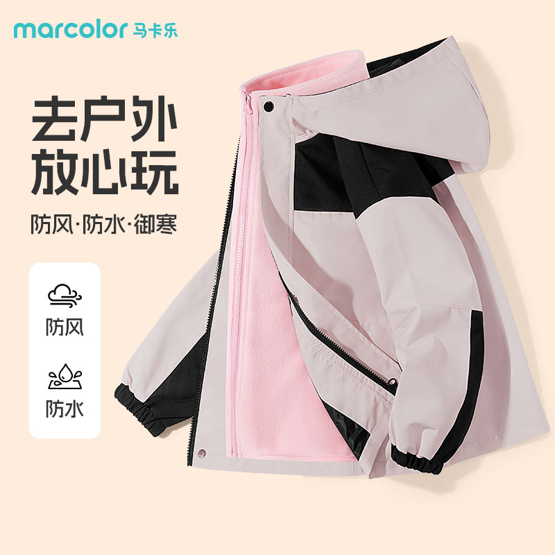 马卡乐女童冲锋夹克儿童春秋款