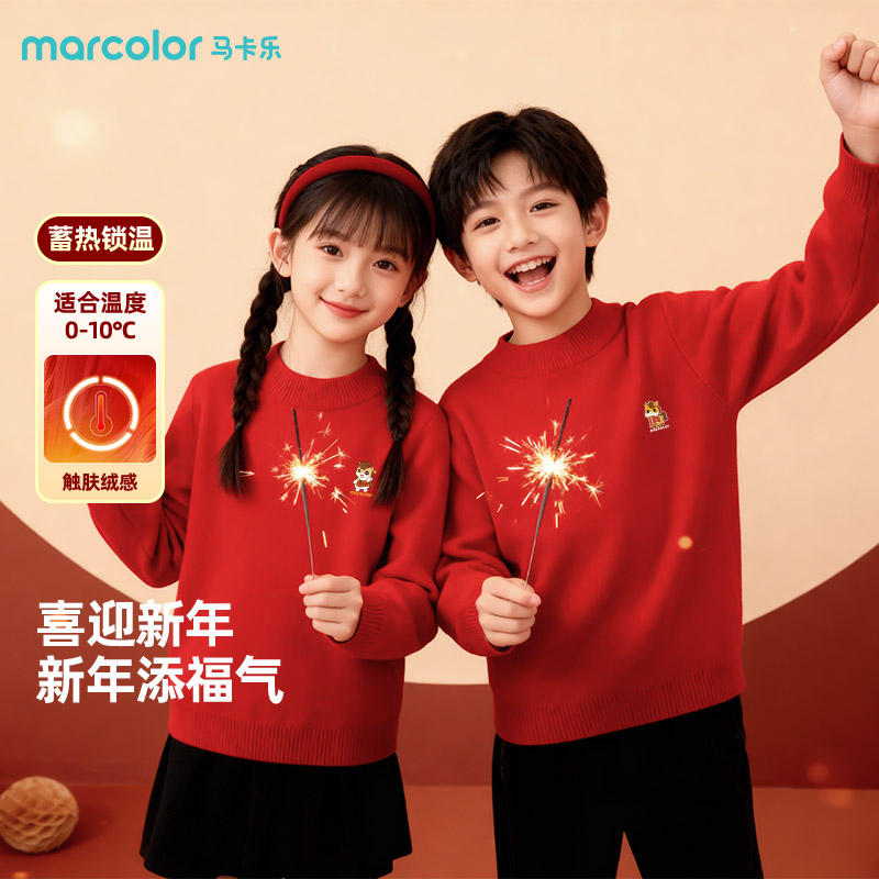 马卡乐童装儿童红色毛衣秋冬款