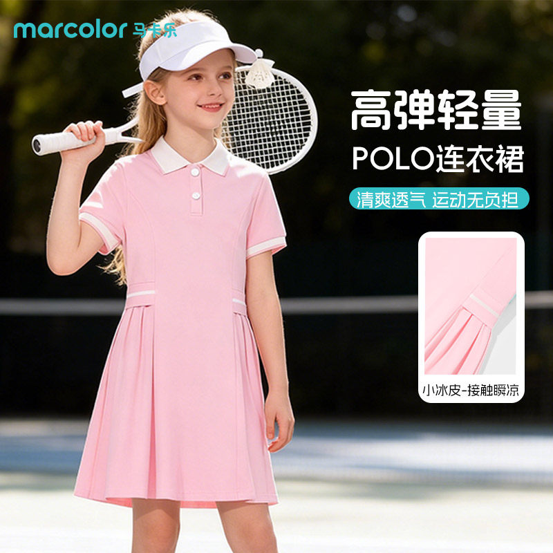 马卡乐童装女童连衣裙子2026新款儿童粉色时髦polo裙女孩夏季短裙