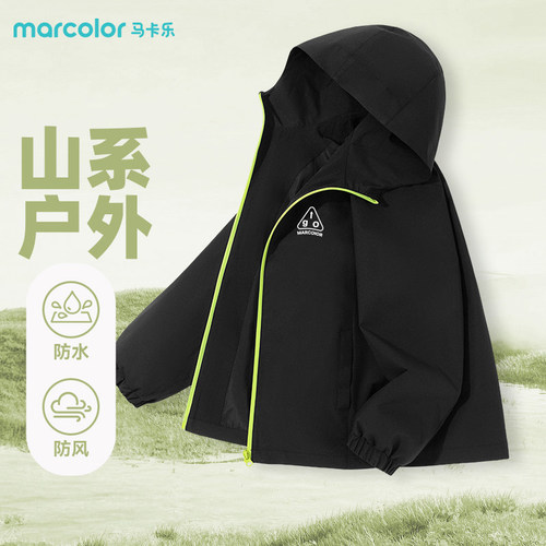 马卡乐童装儿童春秋外套冲锋衣