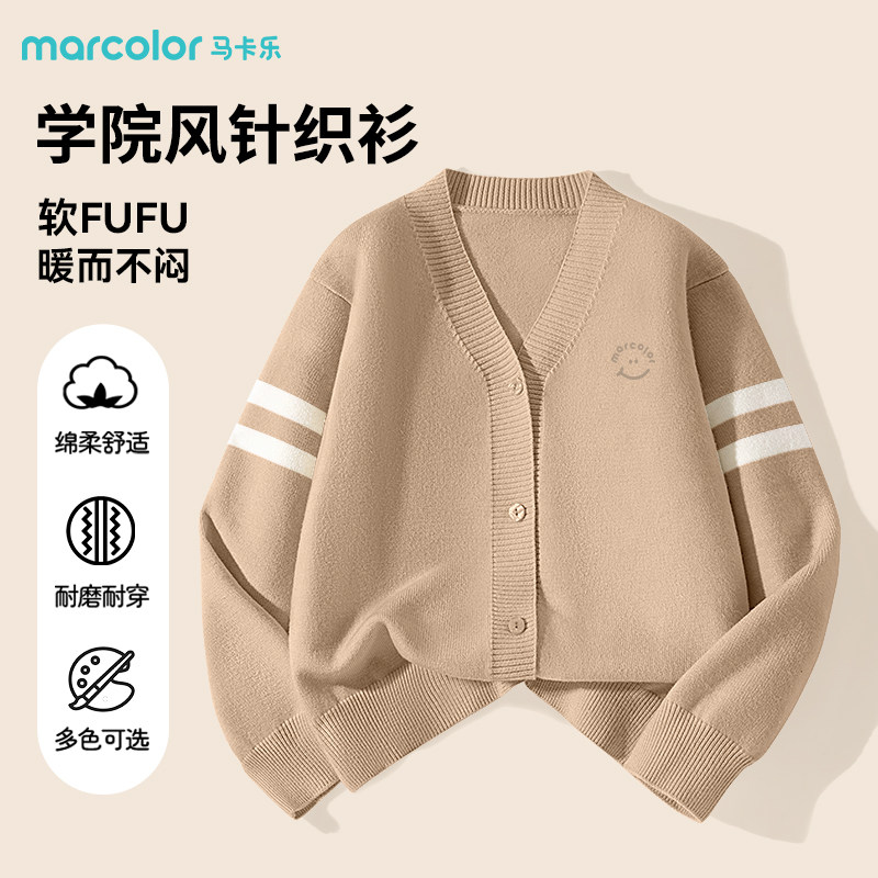 马卡乐童装男童针织衫秋冬款儿童加厚保暖上衣大童学院风冬装外套