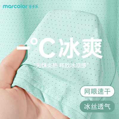马卡乐男童短袖t恤网眼速干儿童