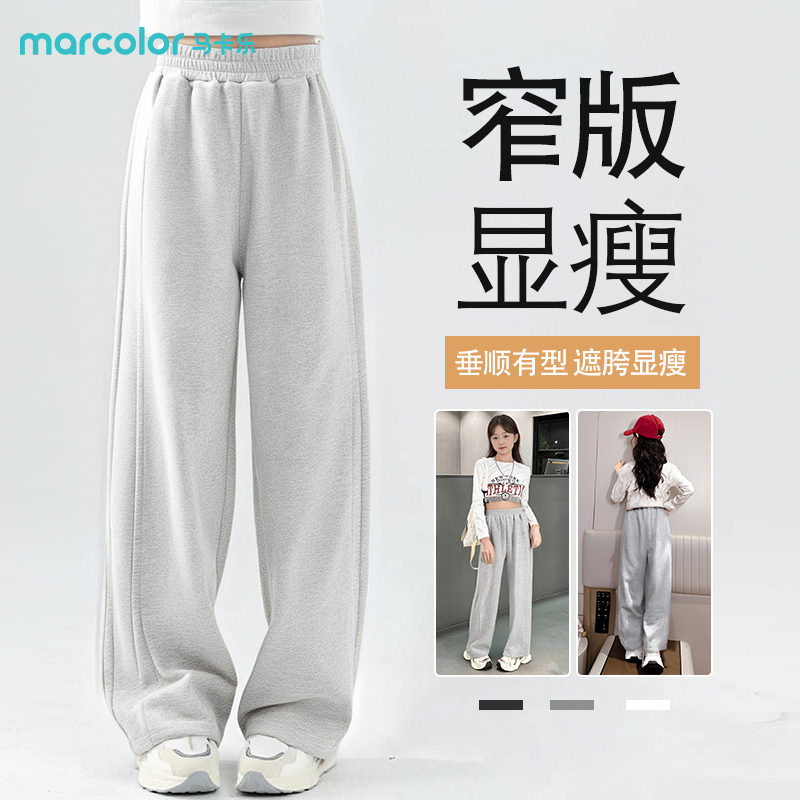 马卡乐女童裤子阔腿裤春秋款儿童