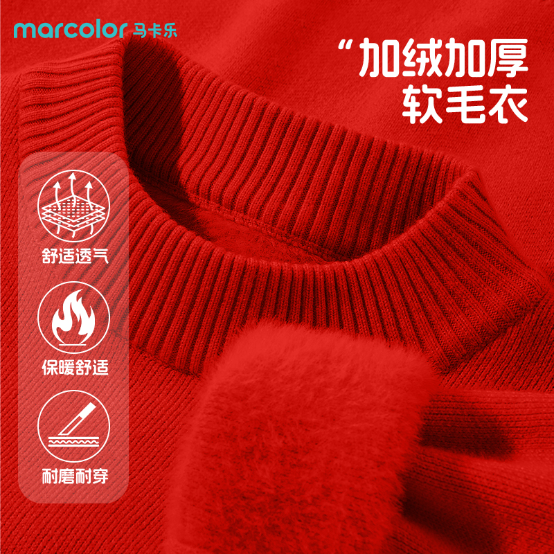 马卡乐童装儿童红色厚毛衣秋冬款