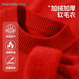 马卡乐童装儿童红色厚毛衣秋冬款2025新款学生冬装时髦加绒上衣暖