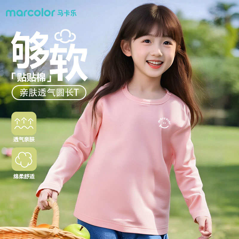 马卡乐女童长袖t恤纯棉透气