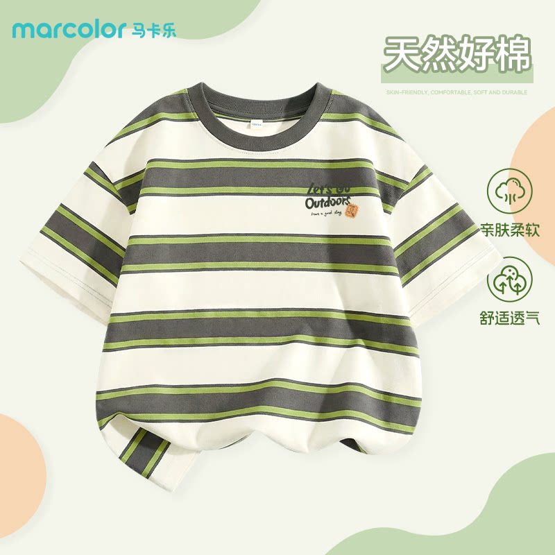 马卡乐童装男童短袖t恤夏季儿童薄款宽松休闲打底衫女孩条纹上衣