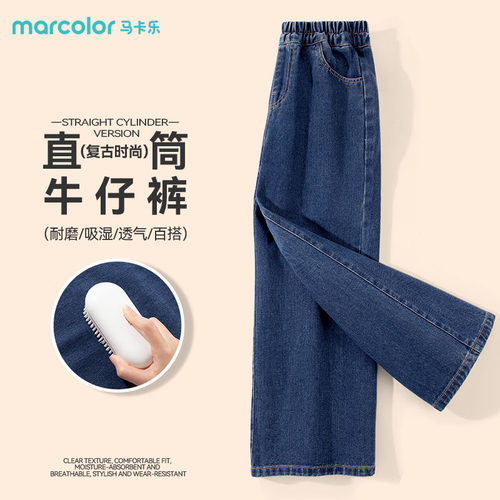 马卡乐女童牛仔裤直筒长裤春秋款
