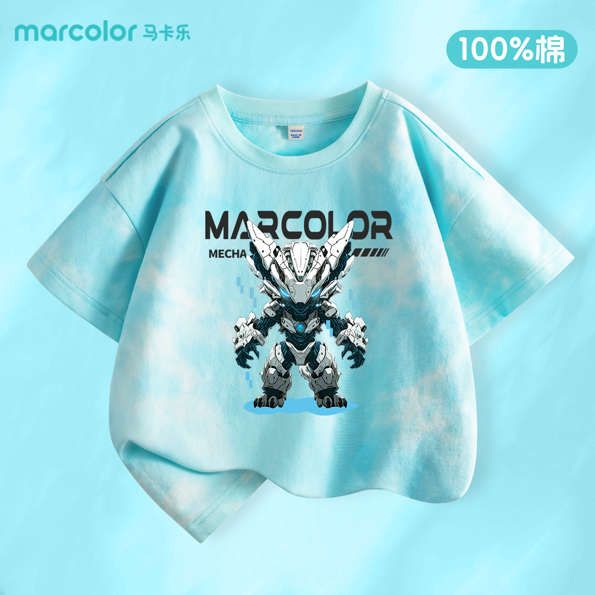 马卡乐男童短袖t恤儿童纯棉