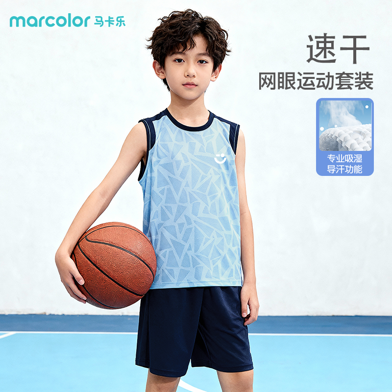 马卡乐童装男童夏季套装儿童速干运动背心两件套男孩透气篮球服夏