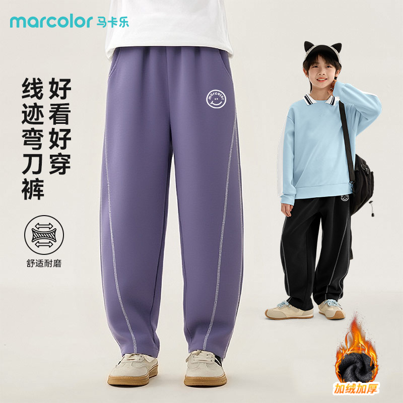马卡乐童装儿童休闲裤秋冬款长裤