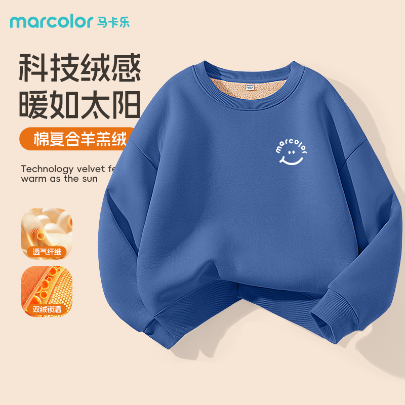 马卡乐童装男童加绒卫衣秋冬款