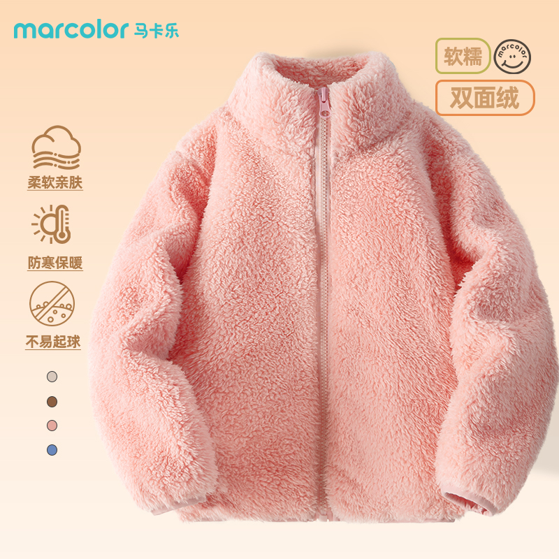 马卡乐童装儿童双面绒外套秋冬款