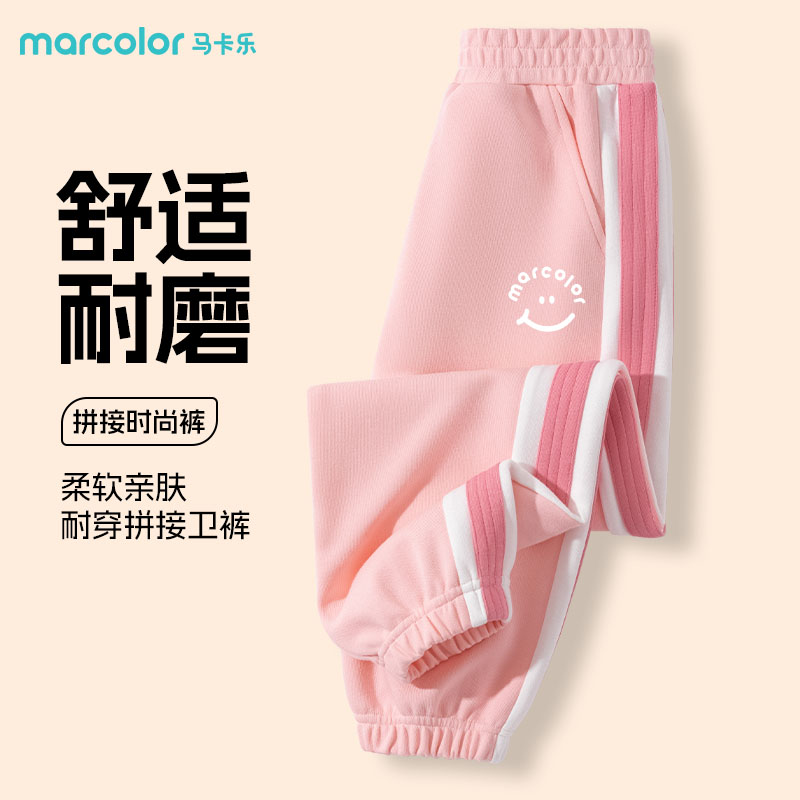 马卡乐女童裤子春秋款卫裤